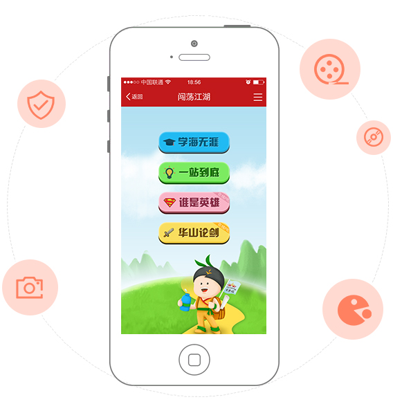 小程序開發